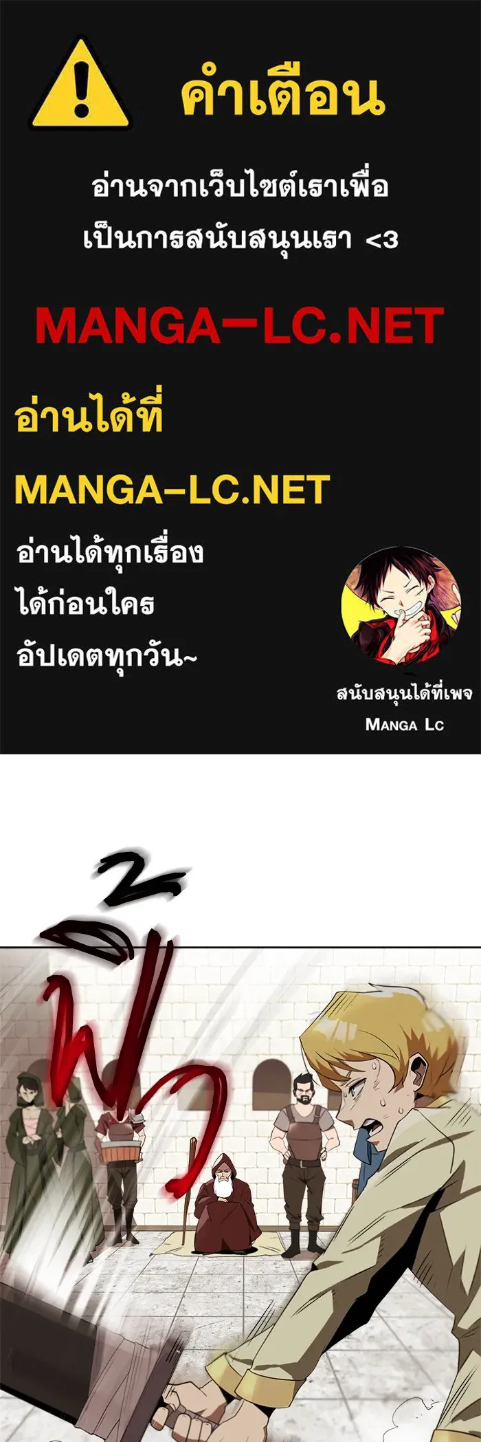 ชีวิตพลิกผันของลอร์ดผู้เกียจคร้าน ตอนที่ 4 การแนะนำ! สำนักฝึกฟันดาบโครโน่ รูปที่ 1