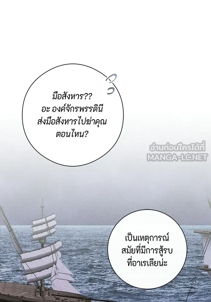 ขอวิธีส่งสามีลงนรก ตอนที่ 52 รูปที่ 69