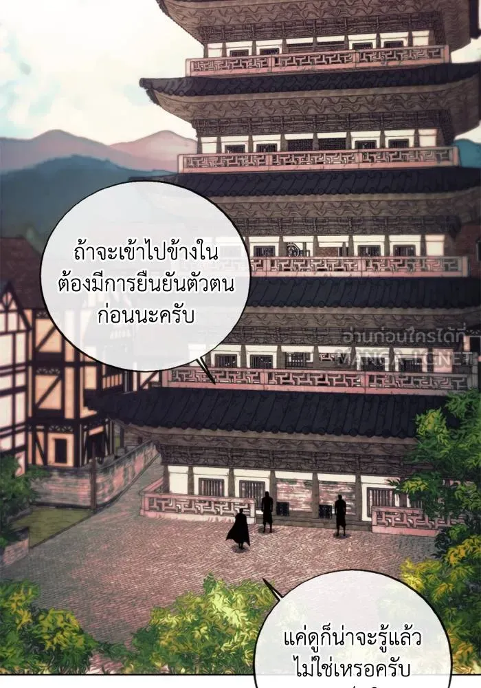 ศึกชิงบัลลังก์เทพเจ้ ตอนที่ 120 รูปที่ 48