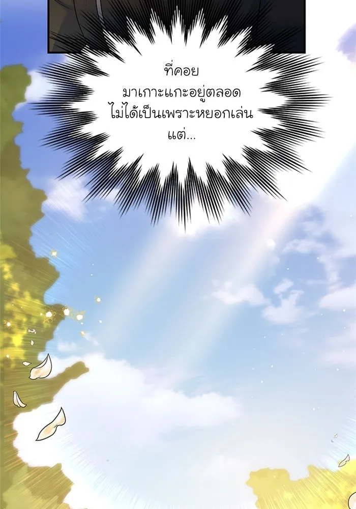 ไหนบอกว่าฉันใกล้ตาย ตอนที่ 88 รูปที่ 86