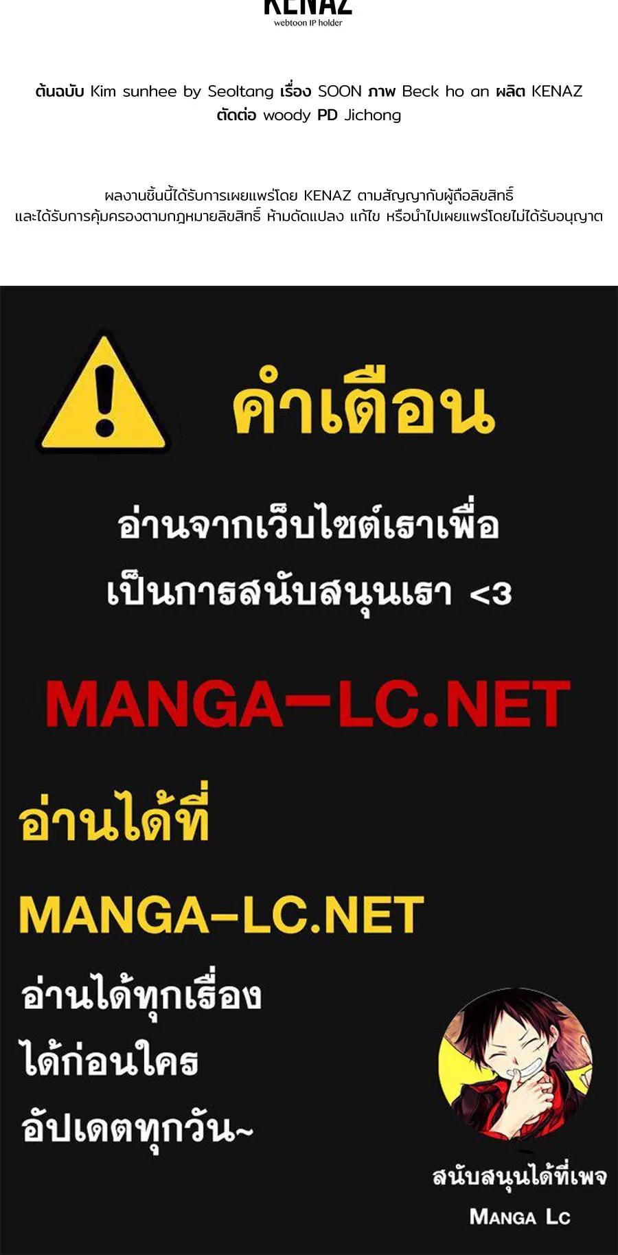 Spy House ตอนที่ 50 รูปที่ 170
