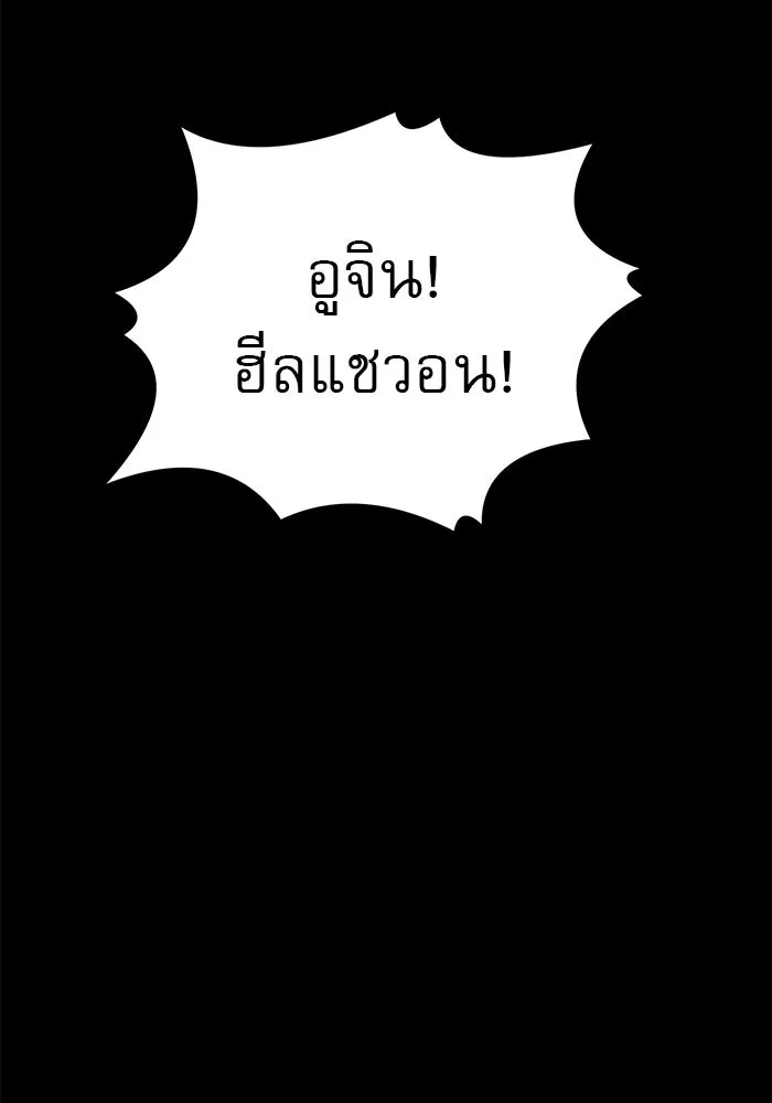 Double Click ตอนที่ 90 รูปที่ 149