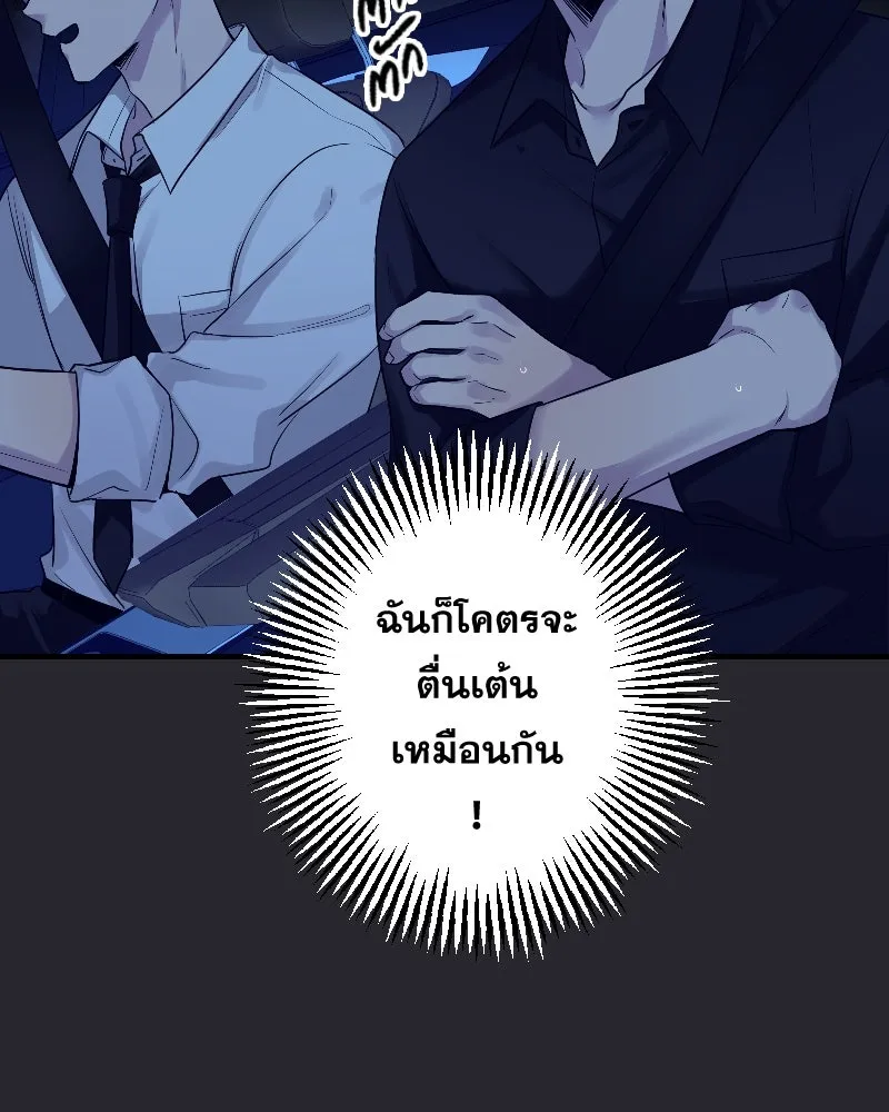 Promise of Death ตอนที่ ep16  ชอบผมรึเปล่า รูปที่ 65