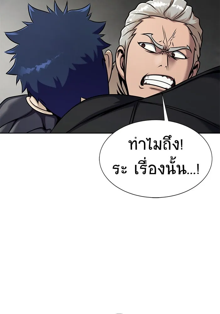 เพลเยอร์นักกินเหล็ก ตอนที่ 14 รูปที่ 131