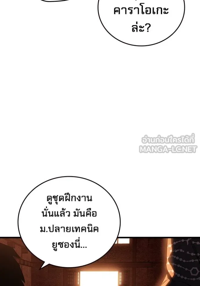 มหาสงครามคนแกร่ง ตอนที่ 12 รูปที่ 87