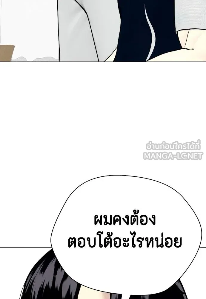 หมาหัวเน่า ตอนที่ 89 รูปที่ 138