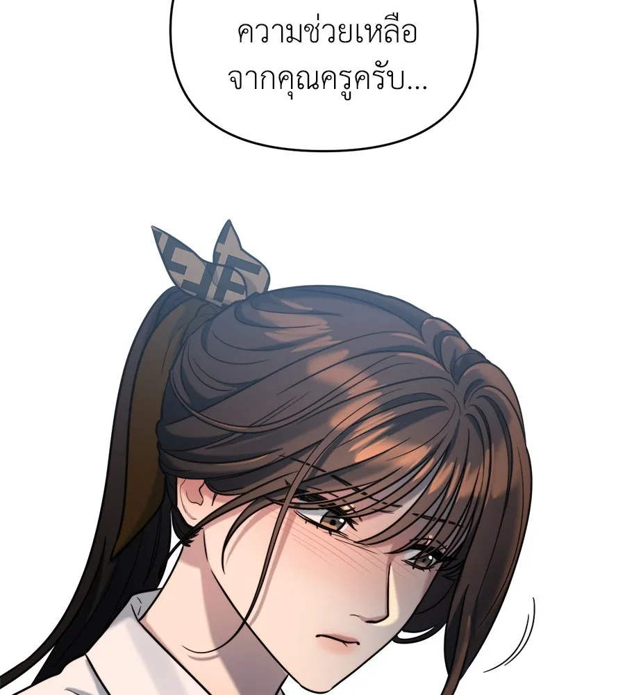 ปรารถนารักอันงดงาม ตอนที่ 17 รูปที่ 101