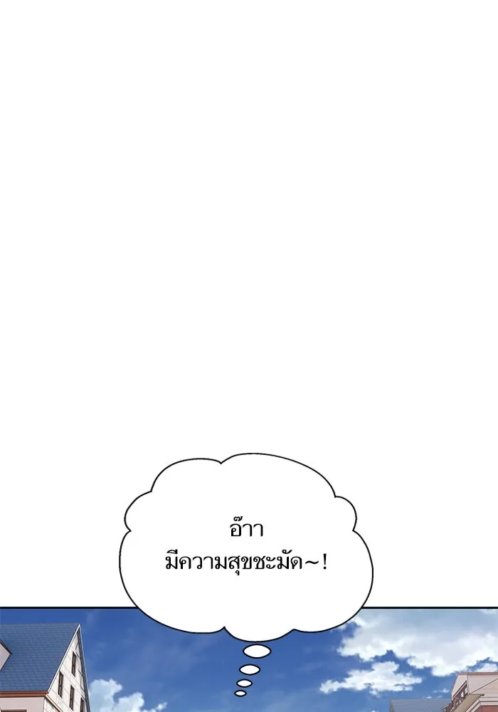 หวานใจสุดโหดโหมดเชื่อง ตอนที่ 43 รูปที่ 85