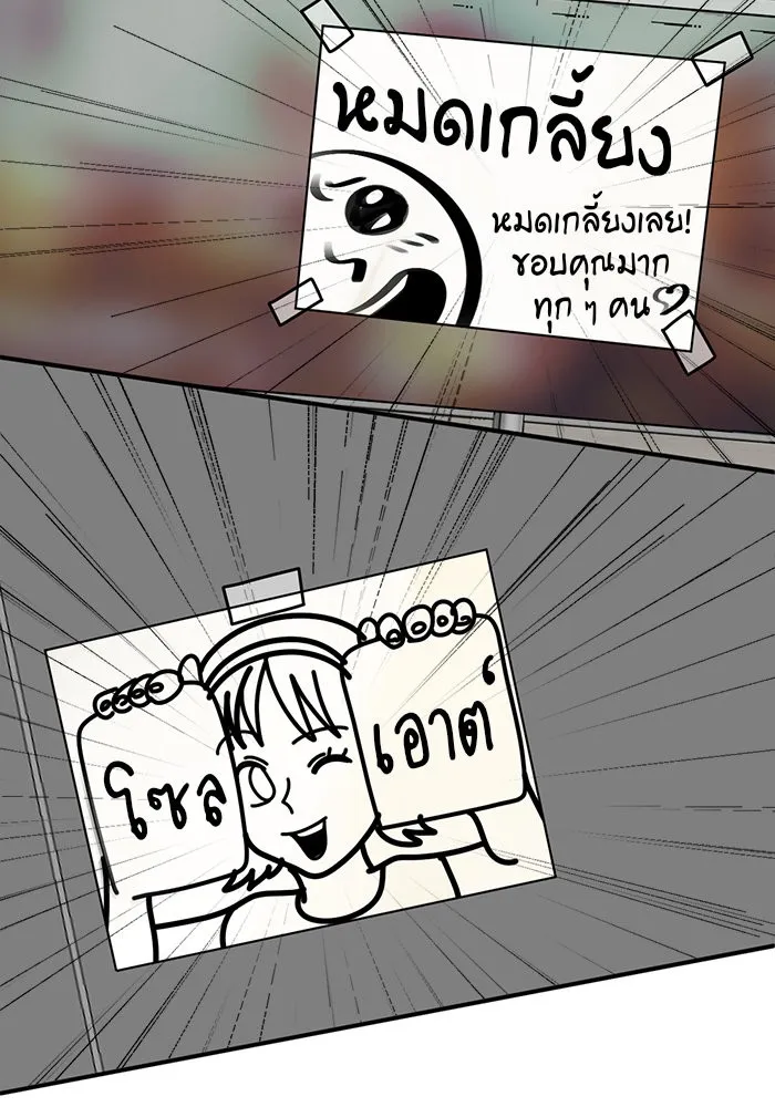 ช่วยเปลี่ยนฉันที ตอนที่ 156. ซองคโยบิน 5 รูปที่ 119