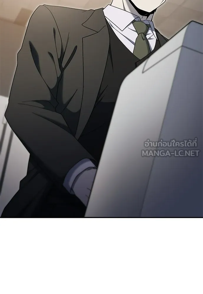 ผู้เชี่ยวชาญวันสิ้นโลก ตอนที่ 16 รูปที่ 3