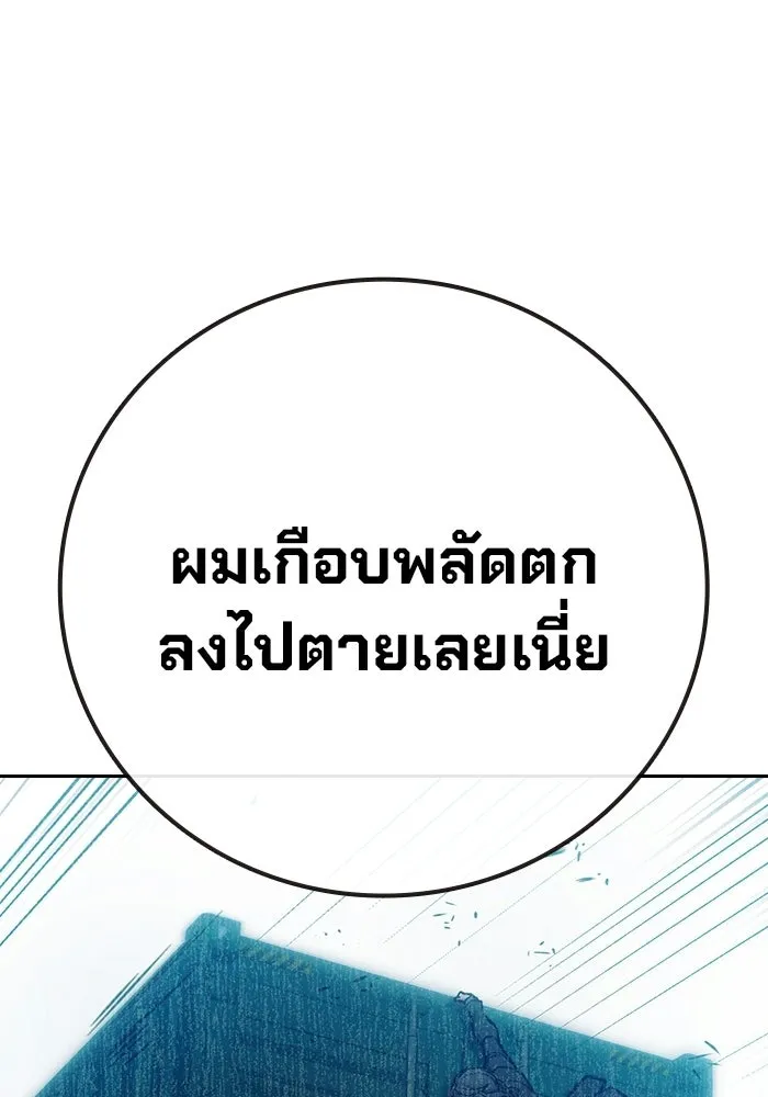 เยาวชนคนคุก ตอนที่ 7 รูปที่ 160