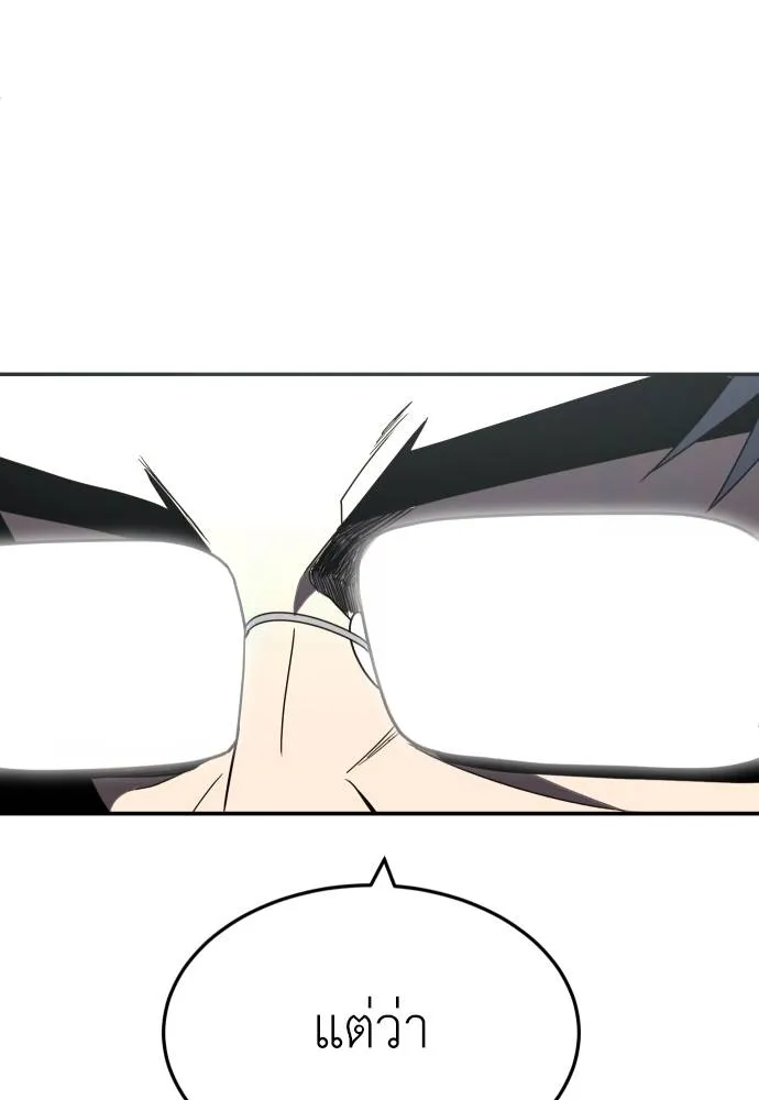 สนามเด็กล่า ตอนที่ 38 รูปที่ 77