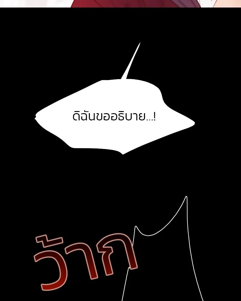 เซเรน่า ตอนที่ 34 รูปที่ 85