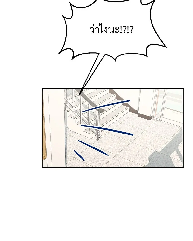 Pyramid Game เกมพีระมิด ตอนที่ 8 รูปที่ 83