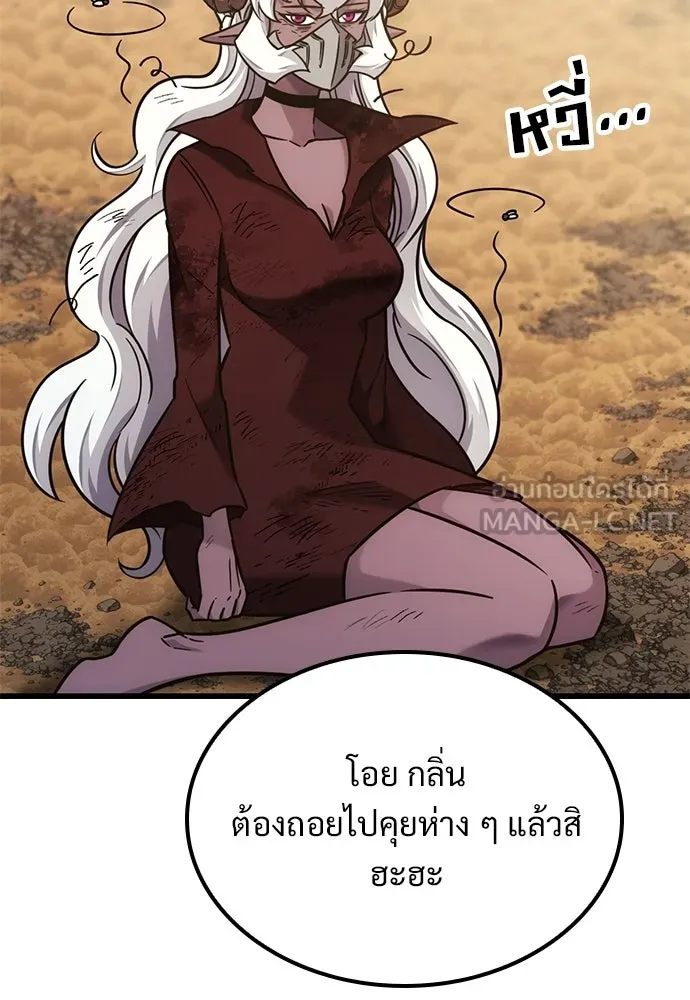 วิถีชาวนาของราชาปีศาจ ตอนที่ 47 รูปที่ 114
