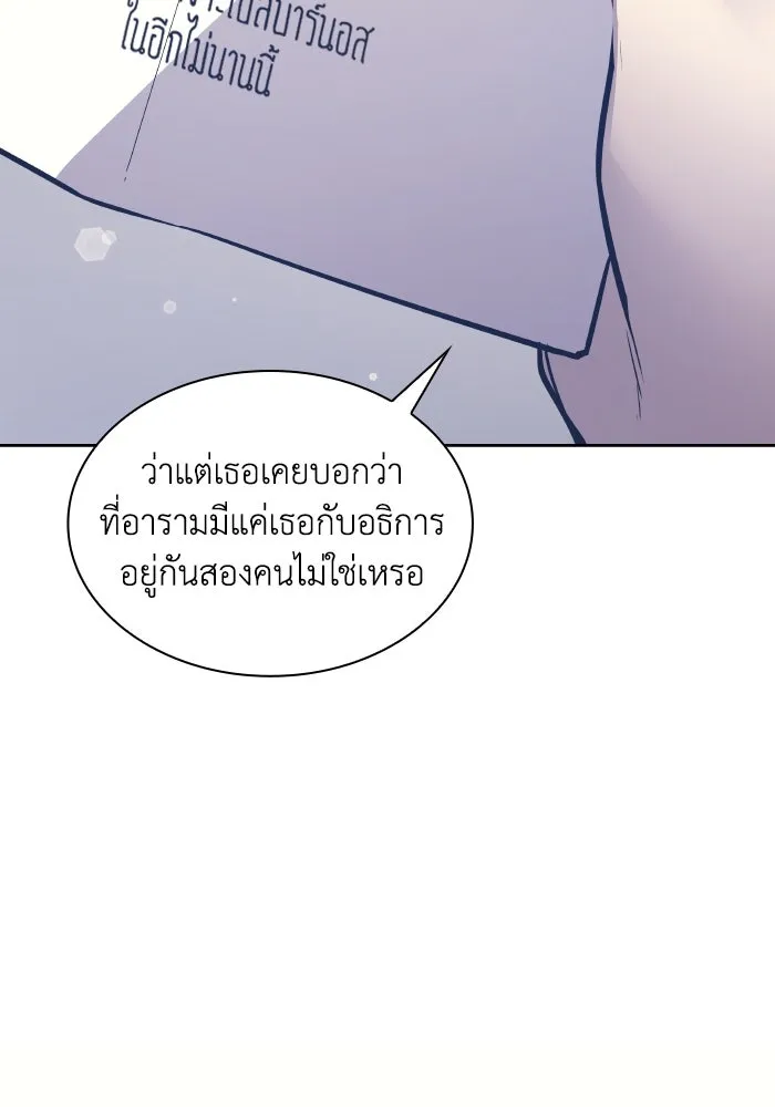 ฟิลเลียโรเซ่กับคำทำนายแห่งมงกุฎหนาม ตอนที่ 119 รูปที่ 53