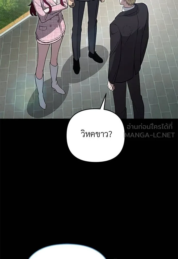 เชื่อเถอะ ฉันเป็นฮัน ตอนที่ 80 รูปที่ 67