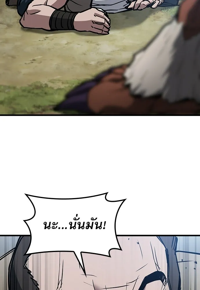 นักล่าฆ่าเพื่อรอด ตอนที่ 2 รูปที่ 235