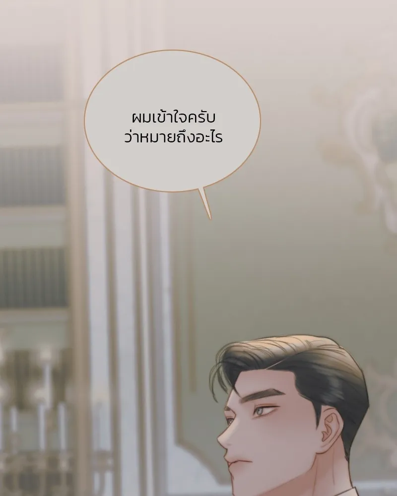 เซเรน่า ตอนที่ 89 รูปที่ 43