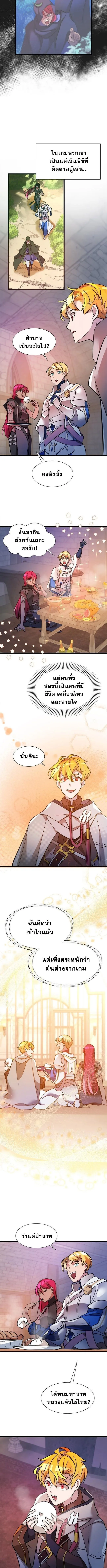 The World-Class Extra_s Walkthrough แผนเอาช_ว_ตรอดของต_วประกอบระด_บเทพ ตอนที่ ตอนที่ 21 รูปที่ 6