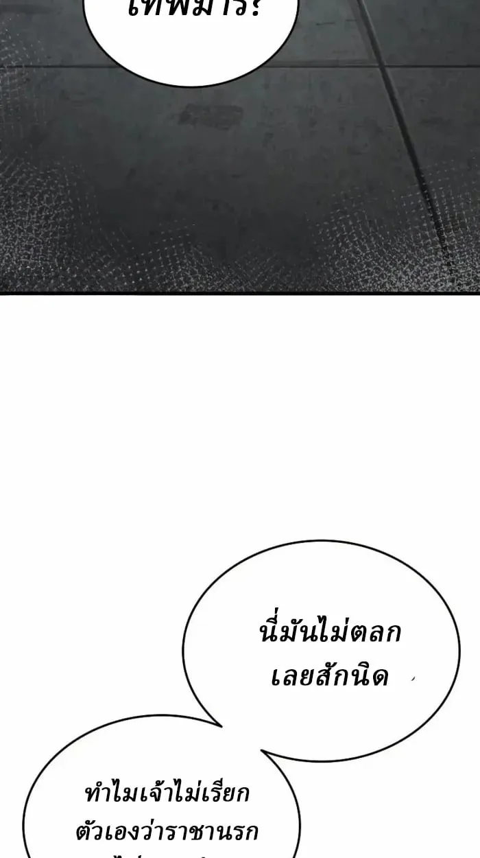 Rebirth of the Divine Demon การหวนค_นของมารสวรรค_ผ_พ_ช_ตใต_หล_า ตอนที่ ตอนที่ 2 รูปที่ 3