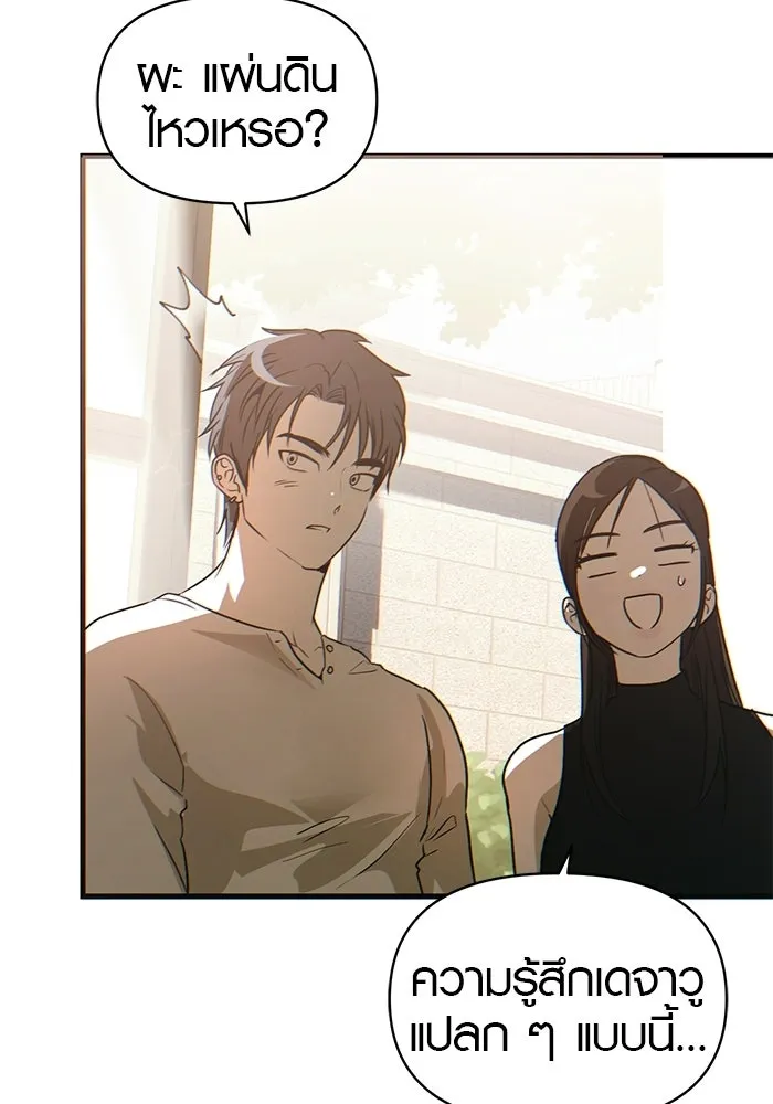 บันทึกรักลูกสาวเจ้าพ่อ ตอนที่ 49 รูปที่ 58