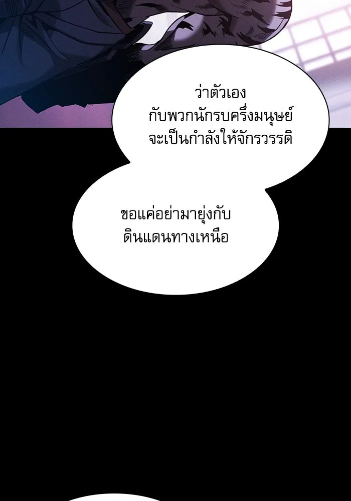 นักดาบอัจฉริยะจากอะคาเดมี ตอนที่ 71 รูปที่ 97