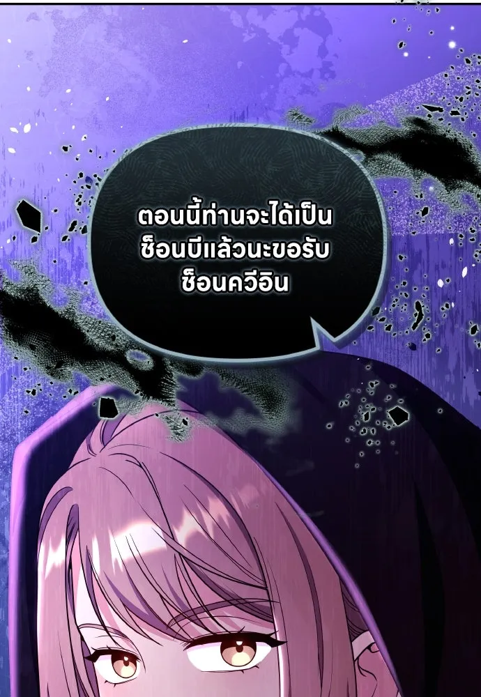 ข้าเนี่ยนะเป็นพระสนม ตอนที่ 114 ในที่สุด รูปที่ 82