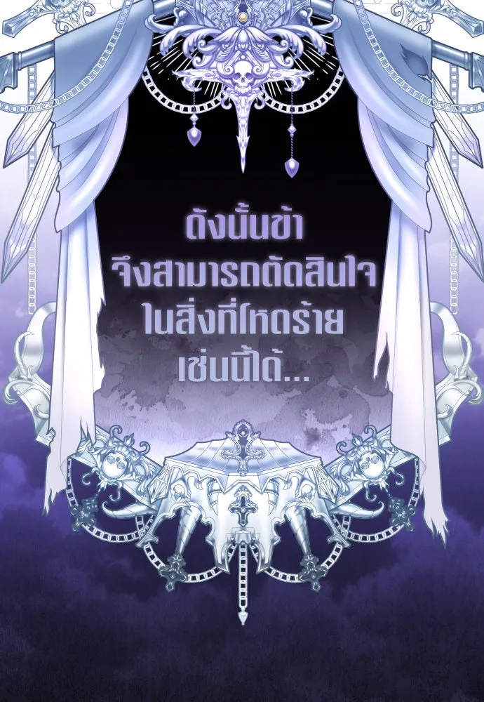 ชิงชีวิตพลิกลิขิตชะตา ตอนที่ 237. การต่อสู้ในรอบ 3194 วัน(2) รูปที่ 68