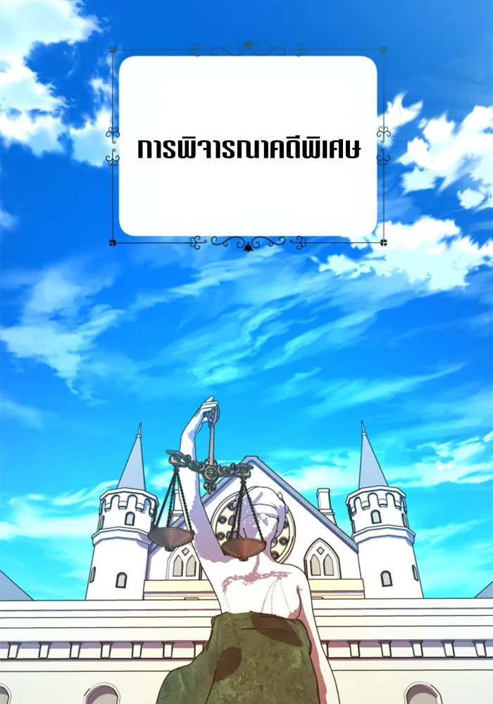 ชิงชีวิตพลิกลิขิตชะตา ตอนที่ 77. การลงโทษ รูปที่ 16