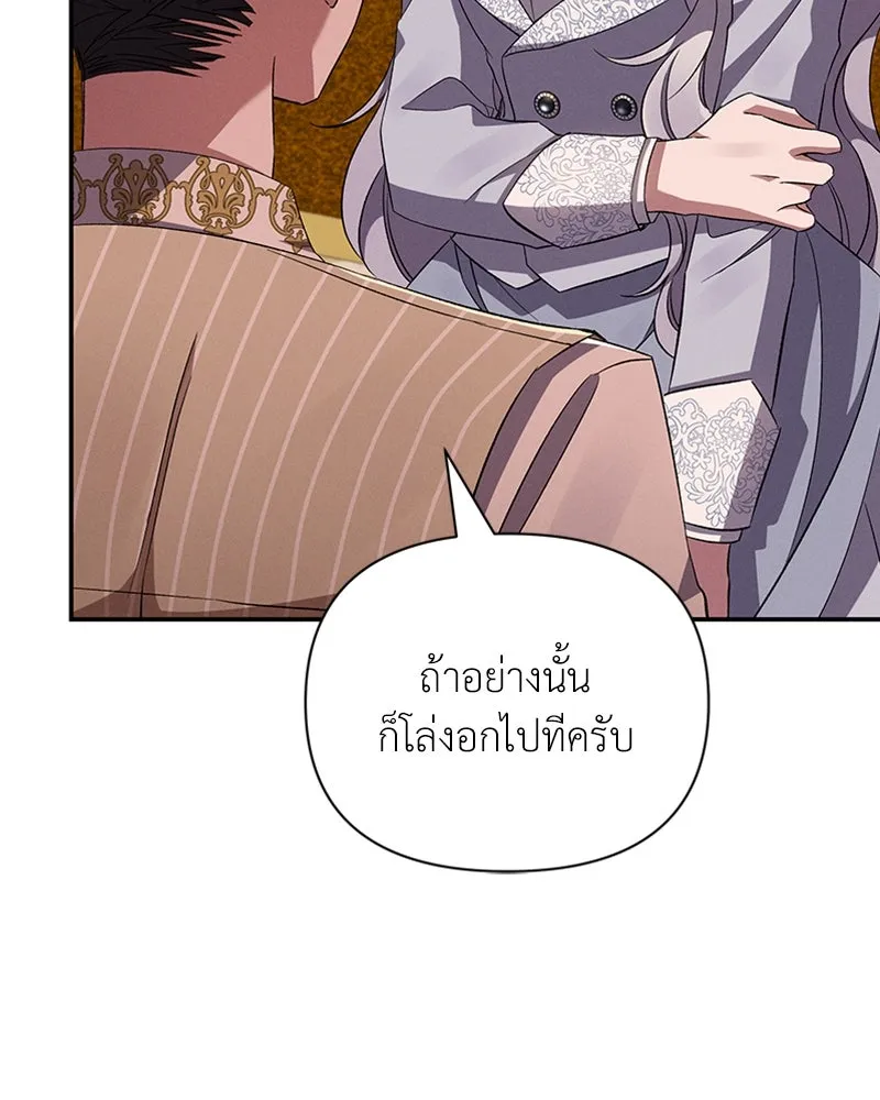 โอ้ ศัตรูที่รัก ตอนที่ 54 รูปที่ 14