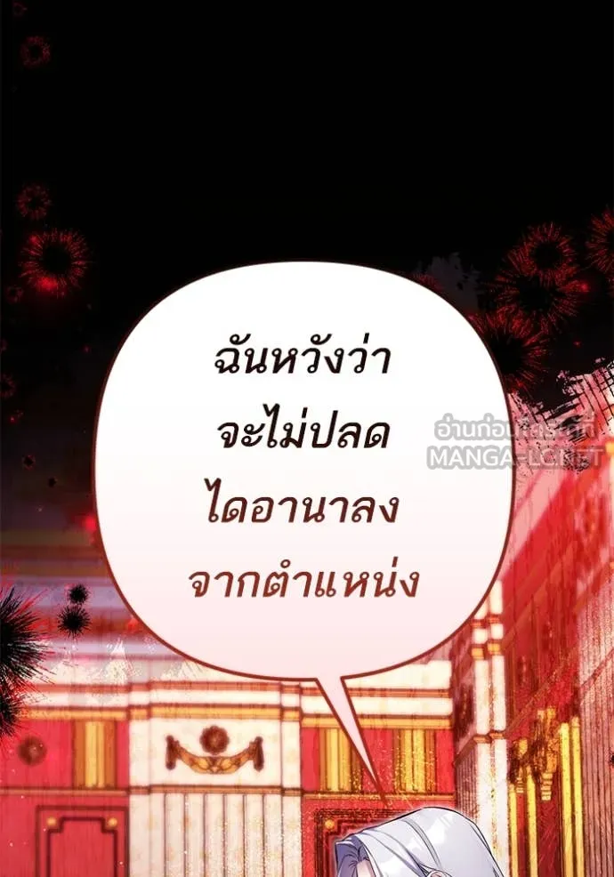 แด่ตัวละครโปรด ตอนที่ 107 รูปที่ 15