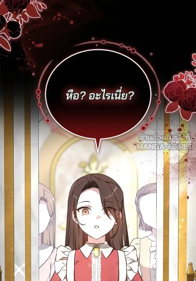 เจ้าสาวอัคนีดำ ตอนที่ 61 รูปที่ 93