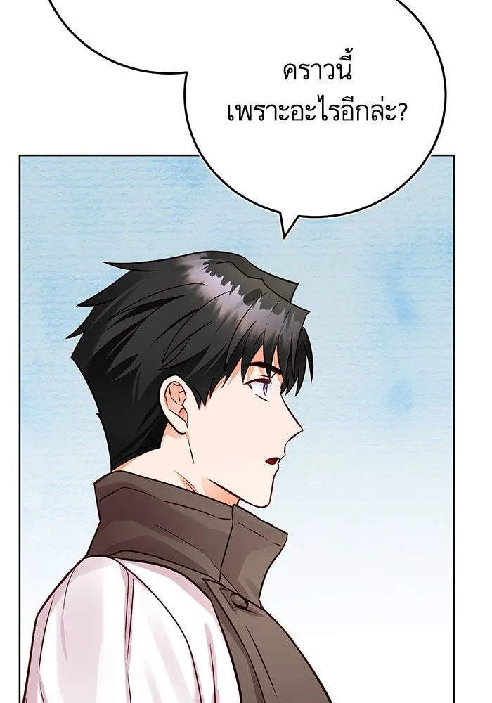บุตรีดยุกขอไม่แต่งงานbrกับหนุ่มในฝัน ตอนที่ 79 รูปที่ 113