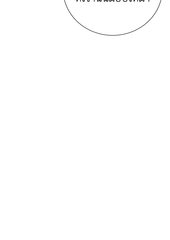 พลทหารโครงกระดูกผู้ม ตอนที่ 155 รูปที่ 142