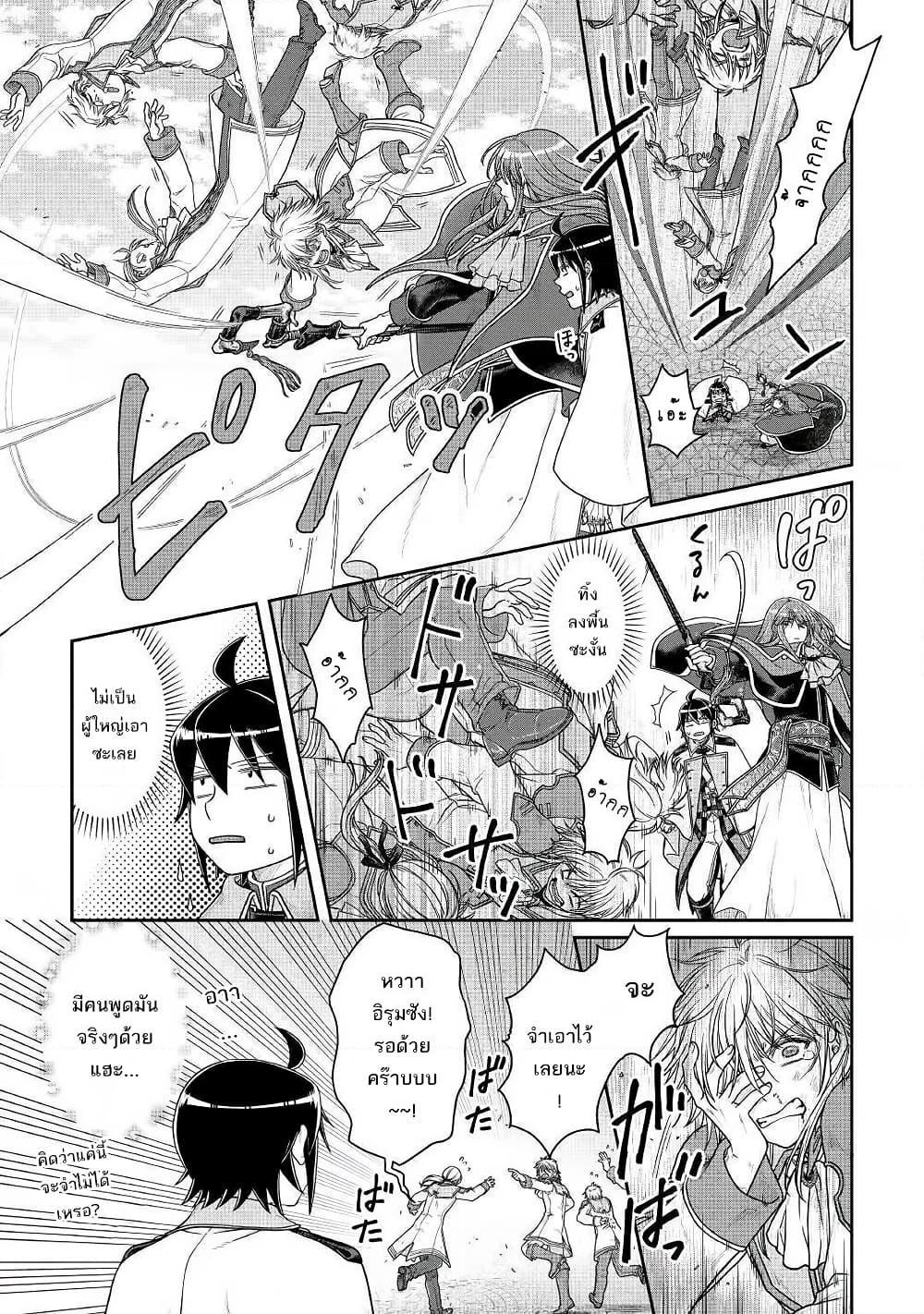 Manga-lc-com อ่านมังงะ อ่านการ์ตูน ออนไลน์ ฟรี Tsuki ga Michibiku Isekai Douchuu ตอนที่ 1 2 3 4 5 6 7 8 9 10 11 12 13 14 ฟรี ไม่มีโฆษณา Manga-lc - อ่าน มังงะ อ่าน การ์ตูน ออนไลน์ อ่านมังงะ ฟรี