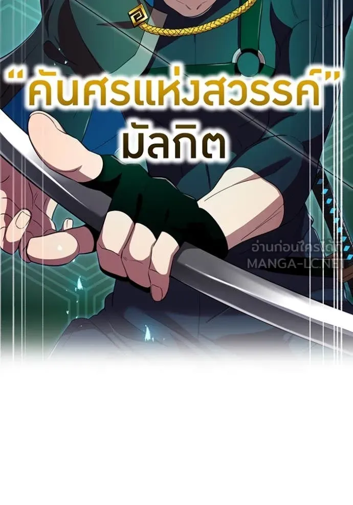 ฮันเตอร์สกิลโกง ตอนที่ 78 รูปที่ 104