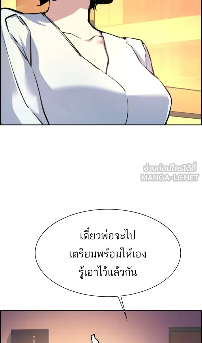 พี่ชายสายบอดี้การ์ด ตอนที่ 103 รูปที่ 18