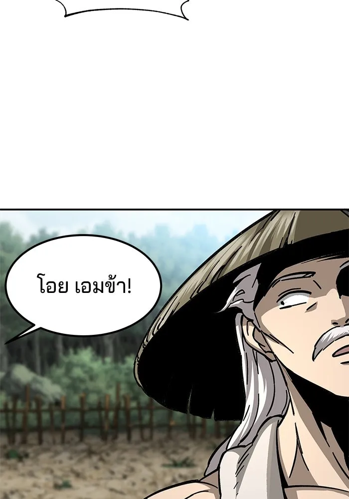 คุณปู่จอมยุทธกับหลานสาวสุดแกร่ง ตอนที่ 3 รูปที่ 80