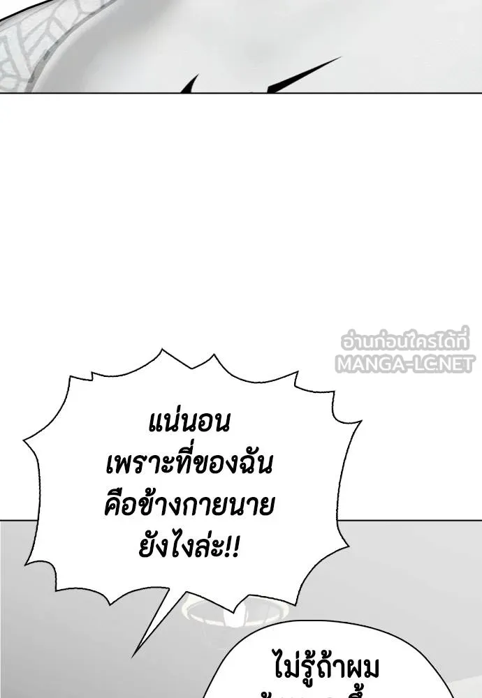 หมาหัวเน่า ตอนที่ 112 รูปที่ 133