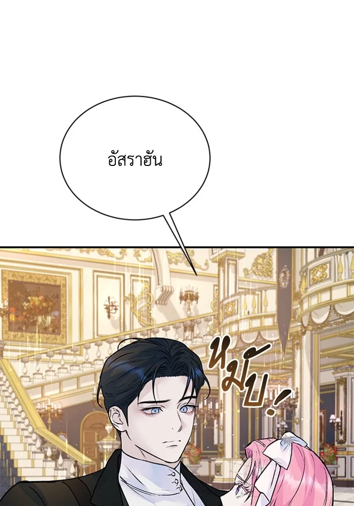 ไหนบอกว่าฉันใกล้ตาย ตอนที่ 20 รูปที่ 46