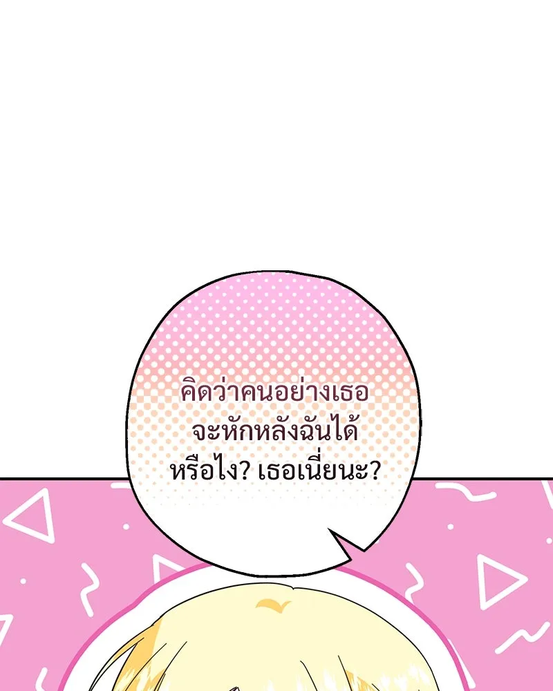 อนาคตพบรัก ตอนที่ 13 รูปที่ 26