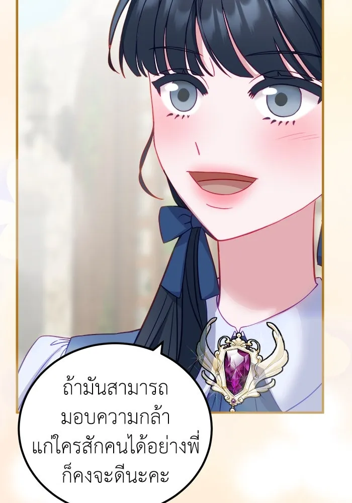 ครอบครัวพรรค์นั้น ฉันไม่มีวันกลับไป ตอนที่ 17 รูปที่ 97