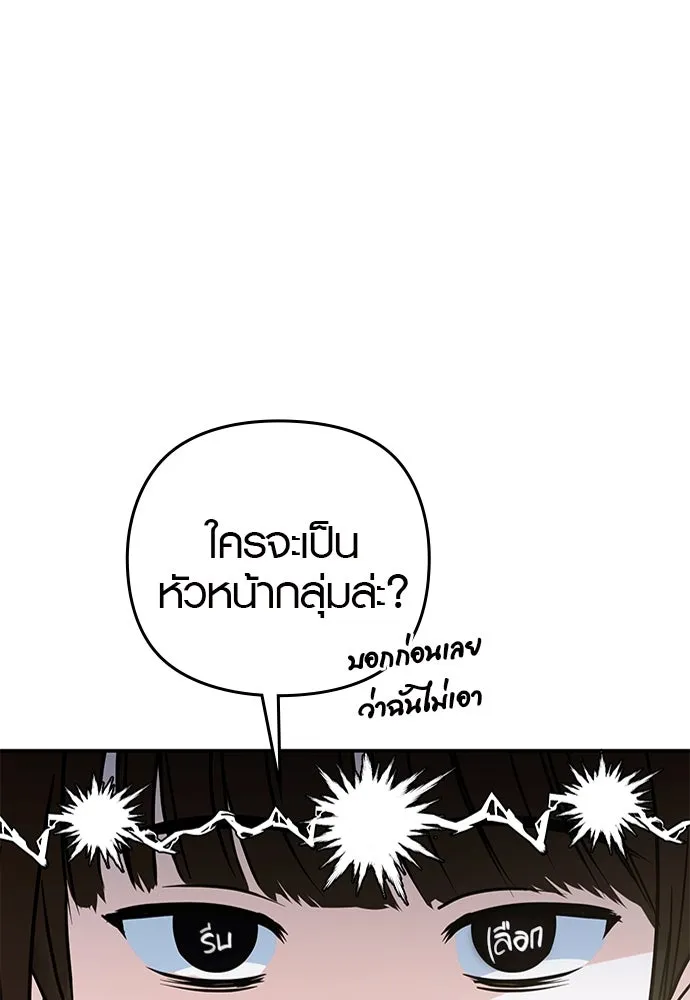 บันทึกรักลูกสาวเจ้าพ่อ ตอนที่ 5 รูปที่ 34