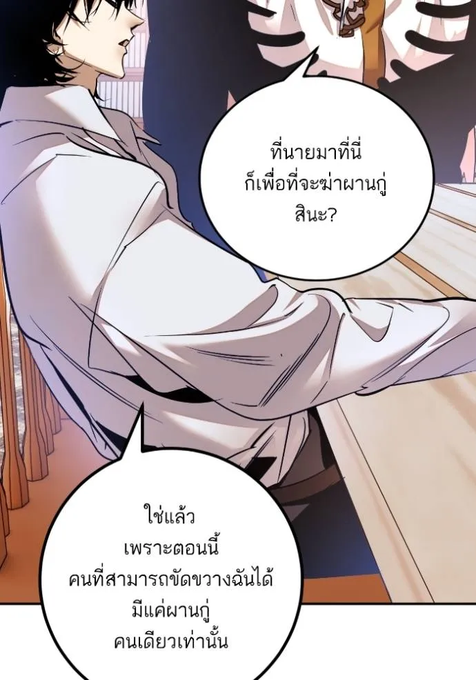 Return to Player ตอนที่ 174 รูปที่ 91