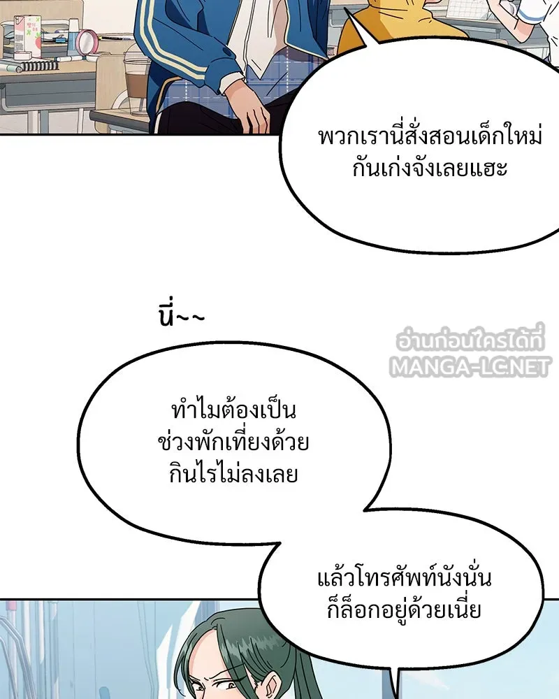 Pyramid Game เกมพีระมิด ตอนที่ 10 รูปที่ 9