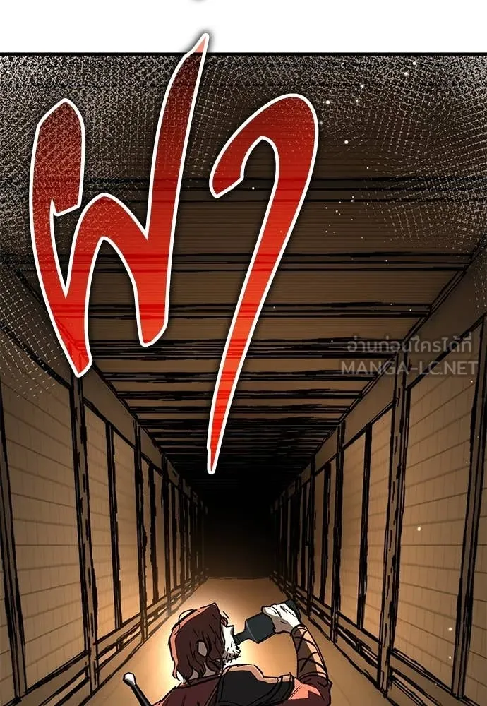 ผู้พิทักษ์เถื่อน ตอนที่ 24 รูปที่ 171