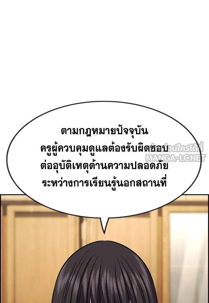 การศึกษาที่แท้จริง ตอนที่ 240 รูปที่ 71
