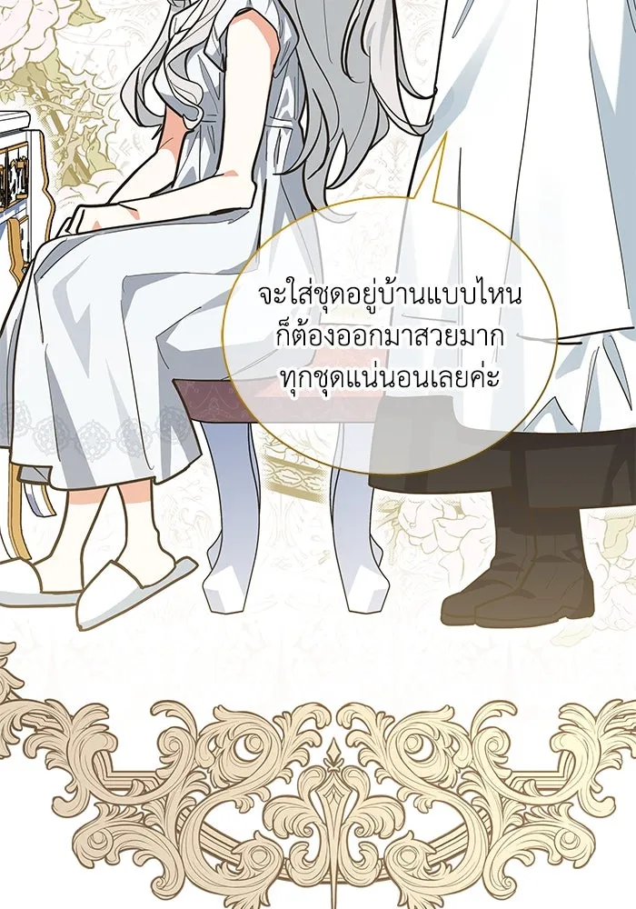 แมวน้อยในรังหมาป่า ตอนที่ 50 รูปที่ 79