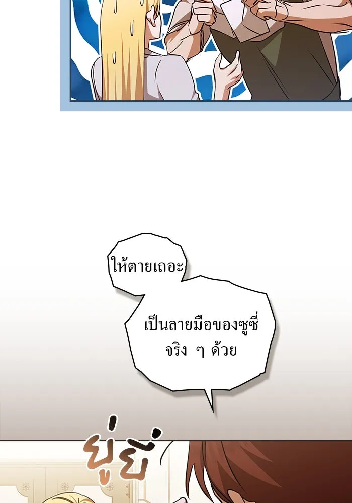 กู้ชีวิตลิขิตท่านเอิร์ล ตอนที่ 60 รูปที่ 65